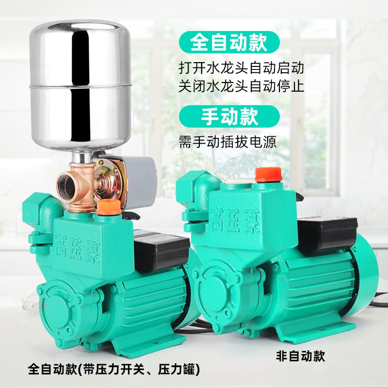 家用自吸泵大吸力水井自来水增压清水泵单相离心泵小型220V抽水机
