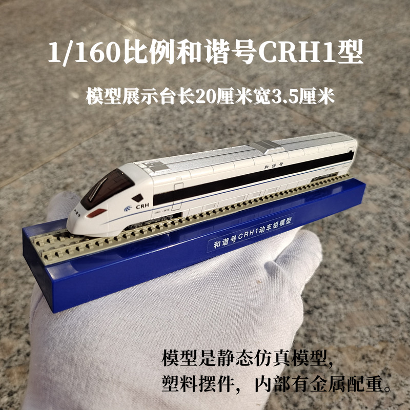新款复兴号京张智能动车模型仿真火车CRH4300铁路商务礼品和谐号