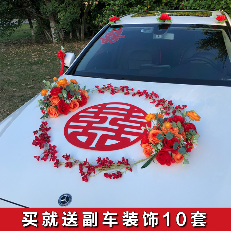 中国风主婚车装饰车头花套装 中式花车婚礼结婚用品套装婚庆布置