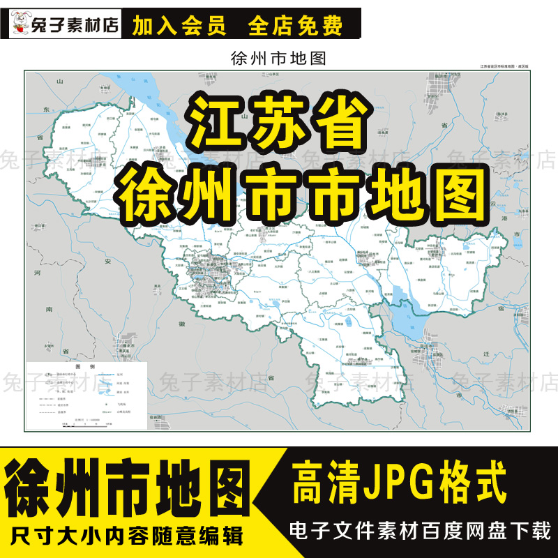 C55江苏省徐州市JPG高清地图素材中国各省各市电子文件地图素材