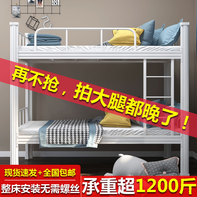 北京上下铺铁架床高低床铁床双层床员工学生宿舍床公寓双人床家用