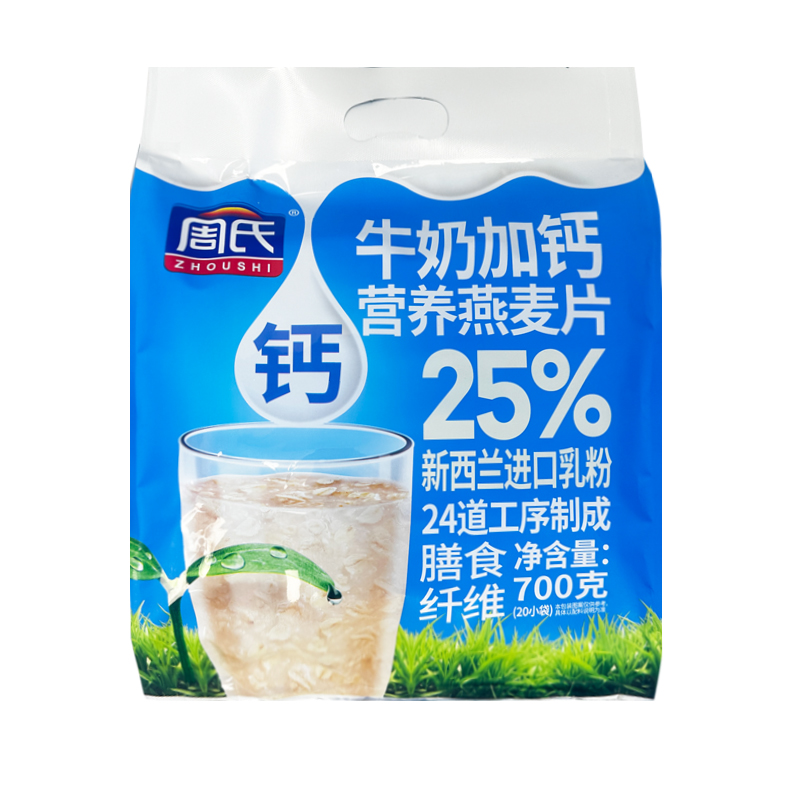 周氏牛奶加钙营养燕麦片700g即冲方便早餐五谷蛋白质代餐食品包邮
