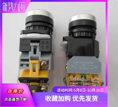 上海森奥 LA38-11D带灯按钮开关 自复位型开孔22mm优质