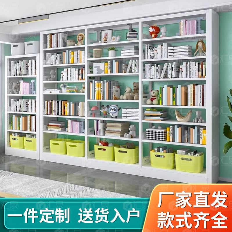 首单立减家用书架图书馆钢制儿童书柜简易客厅落地铁艺书籍收纳架