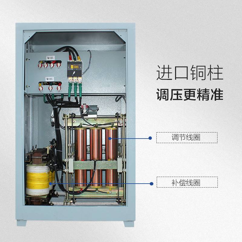 上海开关三相大功率稳压器380V50/100KW150KW200KW铜柱智能