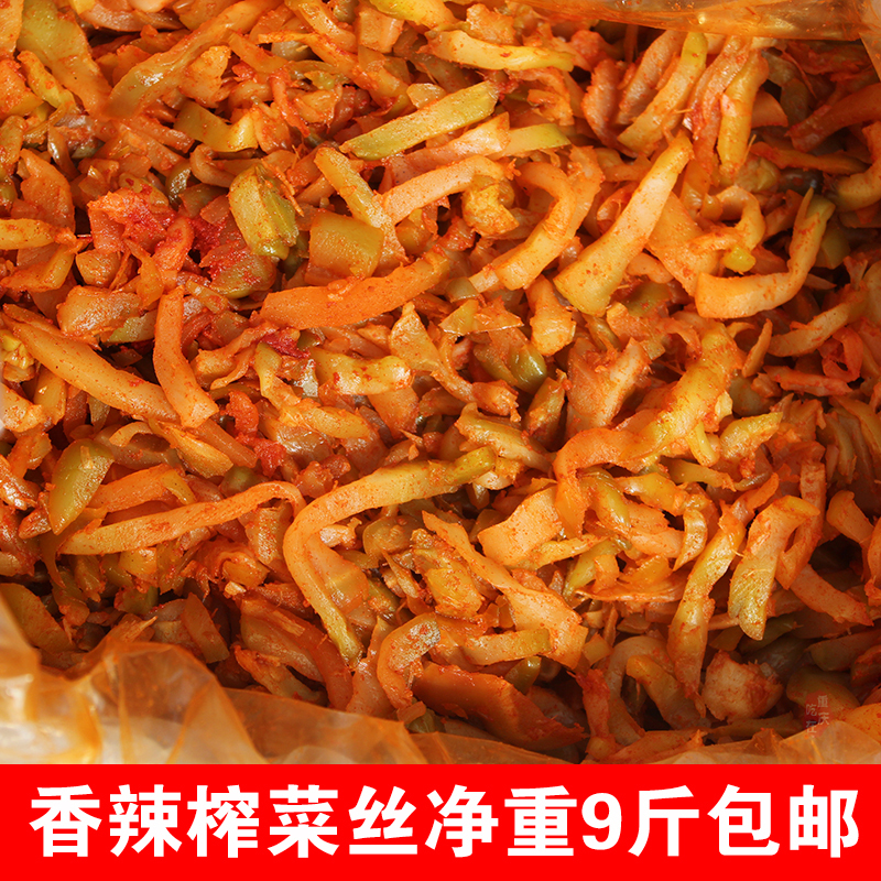涪陵榨菜丝9斤净重 香辣红油下饭菜酱菜咸菜家用商用散装大包装