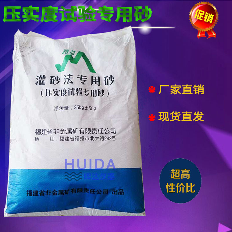 中国ISO标准砂水泥胶砂试验用厦门ISO标准砂粉煤灰中级砂基准水泥