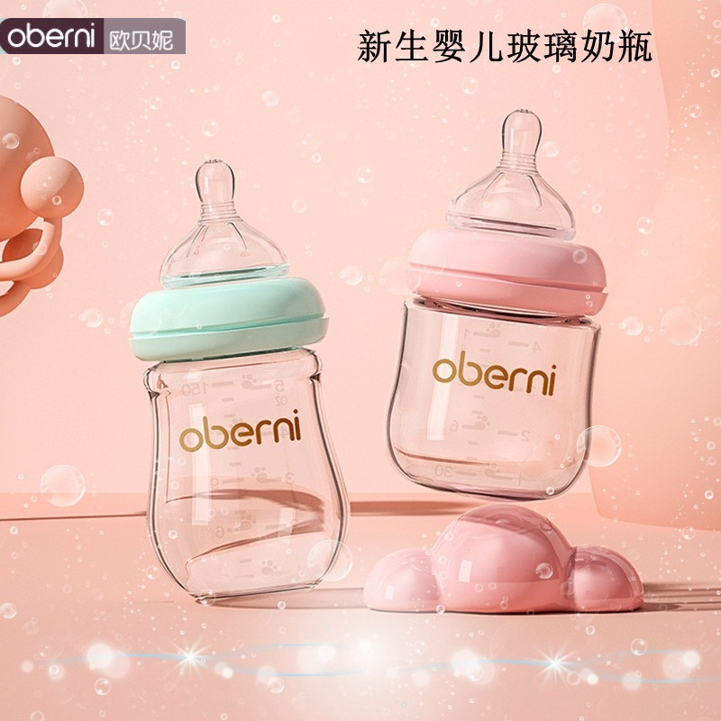 欧贝妮新生婴儿奶瓶玻璃宽口径喝水防胀气迷你小号初生0-3-6个月