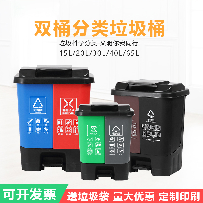 苏州双桶脚踏分类垃圾桶加厚塑料大号厨房有害可回收厨余其他垃圾