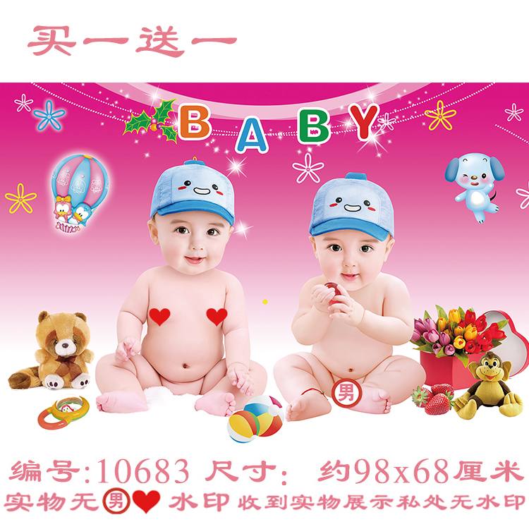 大眼双胞胎男娃宝宝海报墙贴孕期备孕婚房画报传统婴儿胎教海报画