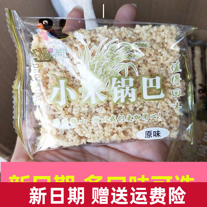 送福麻雀 小米锅巴手工安徽特产香辣味零食5斤整箱小包装休闲食品