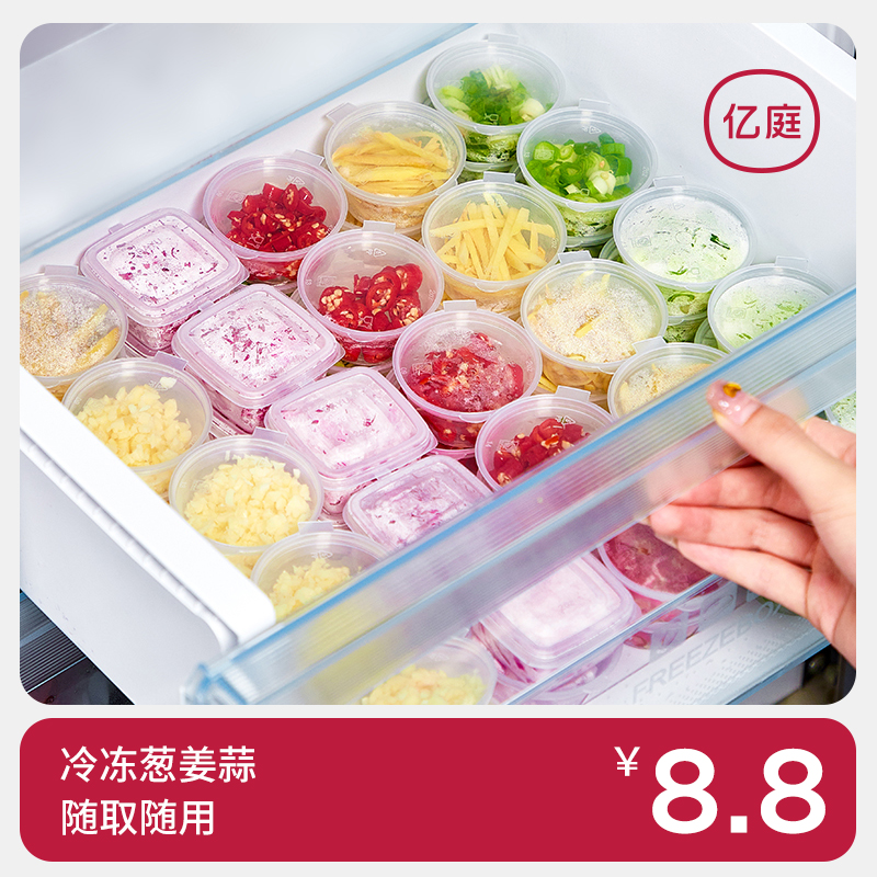 葱姜蒜收纳盒冷冻冰箱保鲜盒食品级葱花备菜专用分装盒子百香果瓶