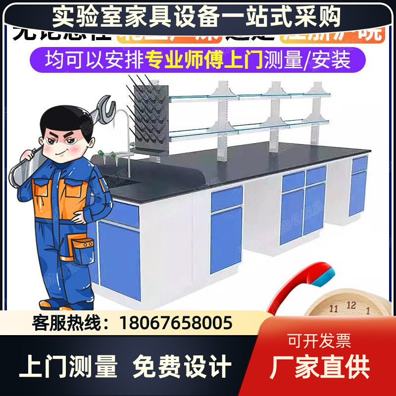 。重庆钢木实验台实验室工作台化验室全钢中央操作台边台实验桌定