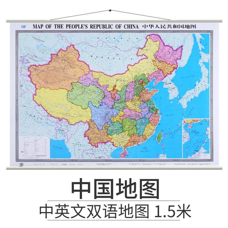 2022中国地图挂图中英文对照 精装挂绳1.5米X1.1米 写字楼商务办公室地图 中华人民共和国地图 正面亚光膜 不反光 挂绳高清