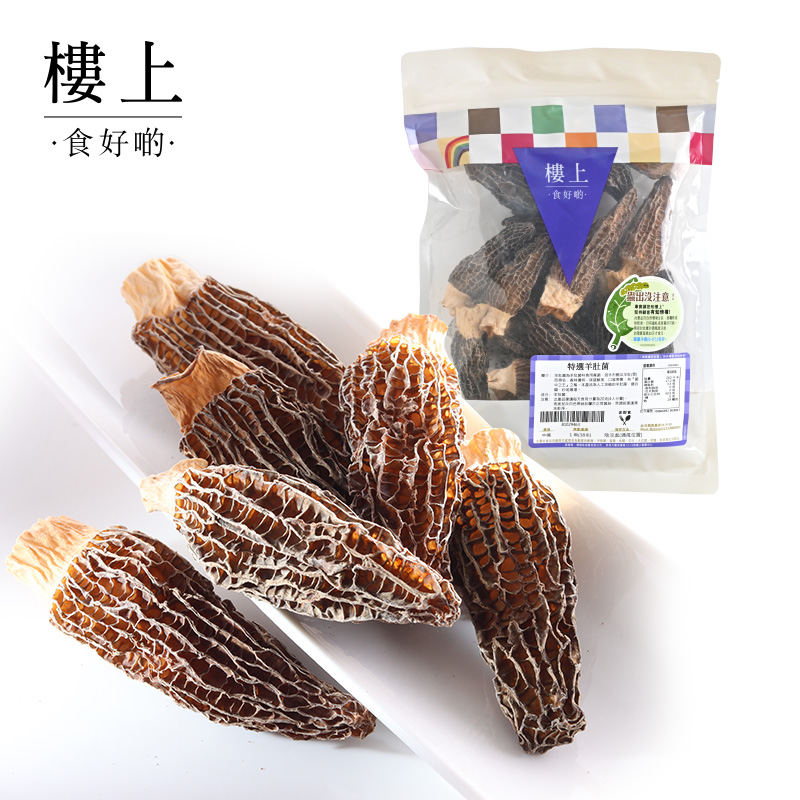 中国香港楼上 特选羊肚菌 菇菌特产食材 无硫  38g (直邮)