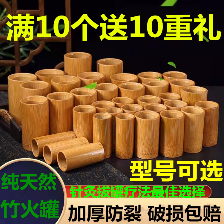 单个碳化竹罐子竹吸筒竹拔罐竹罐家用竹筒罐美容院用吸湿竹筒木罐