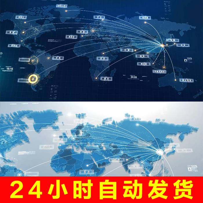 中国企业公司销售业务发展光线辐射覆盖遍布全球世界地理AE模板