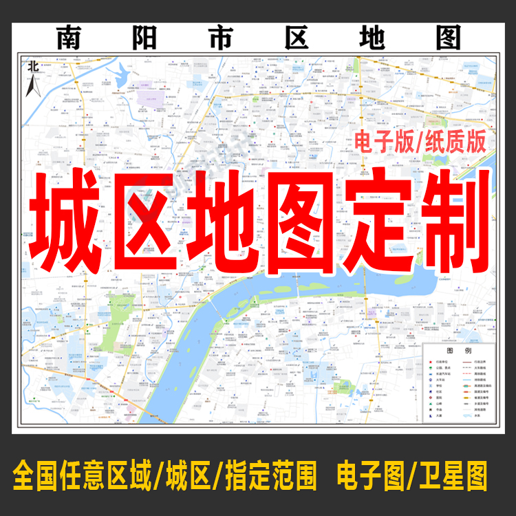 城区图电子版地图定制作设计省市县乡高清定做卫星图设计打印下载