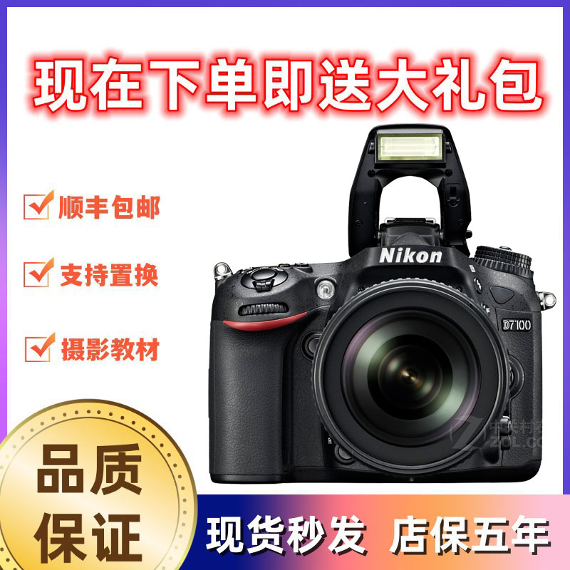 Nikon/尼康专业数码高清单反照相机 旅游人像证件摄影D7100