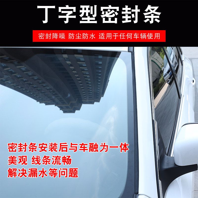 极速。北京现代索纳塔八9九索8老款天窗密封条前挡风玻璃车顶胶条