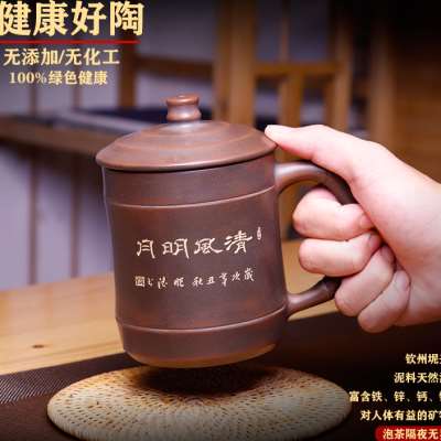 广西钦州坭兴陶茶具水杯大容量陶瓷办公杯紫砂杯带盖茶杯刻字定制