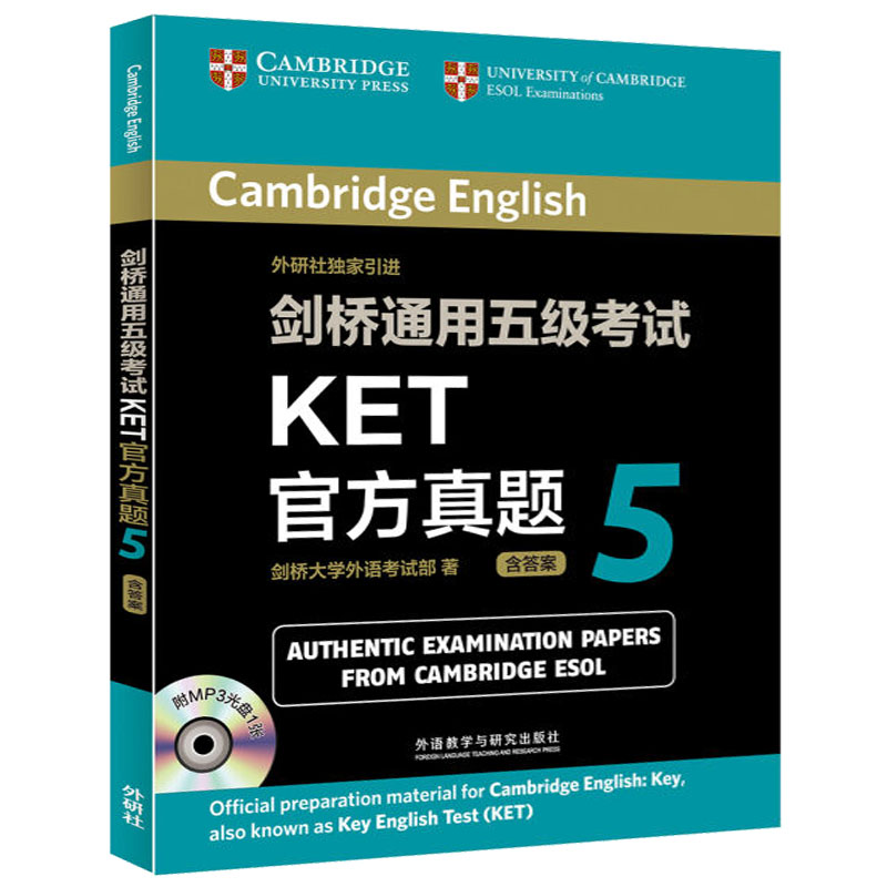 新华书店正版剑桥通用五级考试KET官方真题5 编 外语教学与研究出版社 英语 图书籍