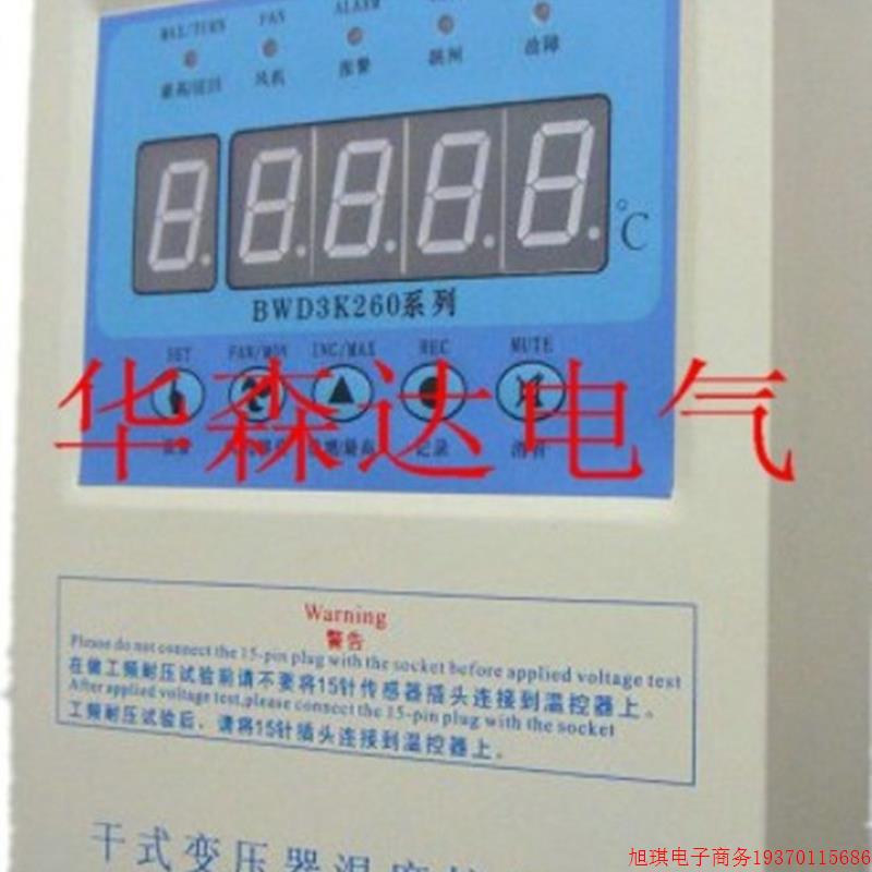 拍前询价:全新原装 深圳华森达电气有限公司 BWD3K260干式变压器