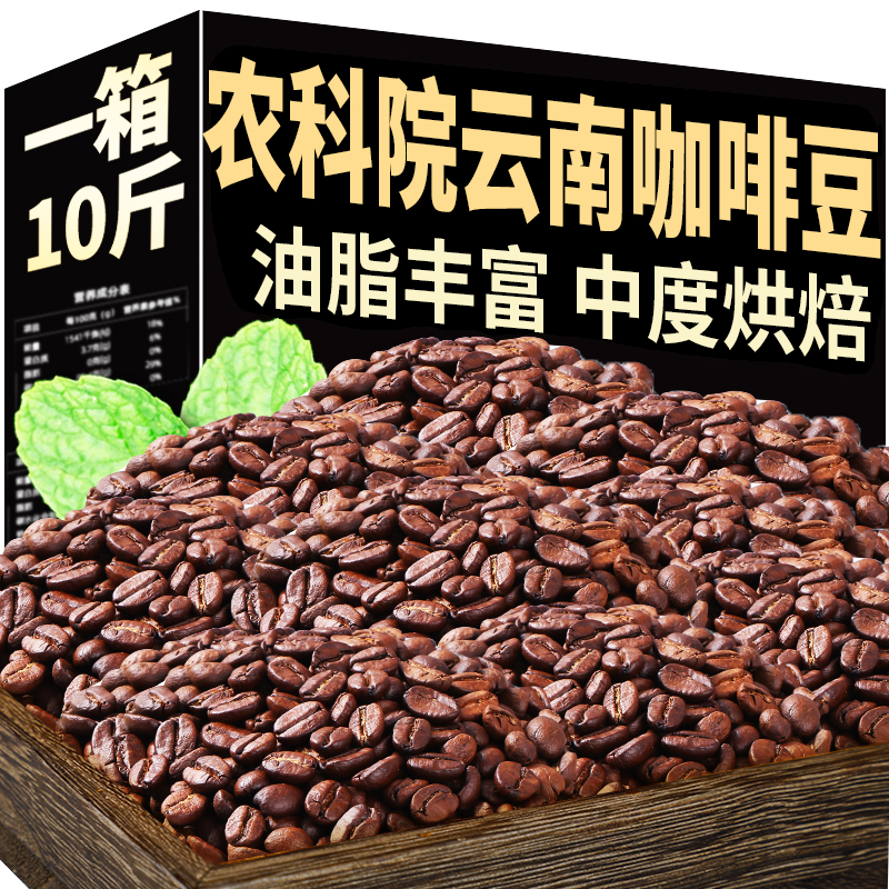 云南小粒咖啡豆意式特浓新鲜烘培浓缩咖啡馆专用现磨黑咖啡粉批发