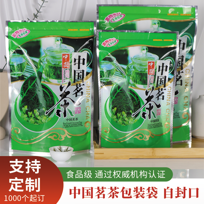 中国茗茶包装袋半斤一斤250g500g镀铝开窗加厚款绿茶红茶自封口袋