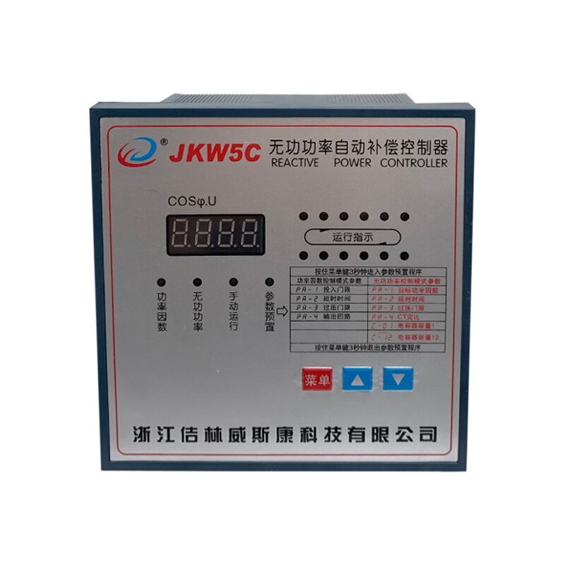 吉林威斯康JKW5C-4/6/8智能无功功率自动补电容偿控制器220V/380V