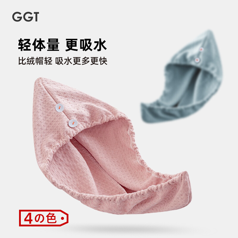 日本GGT黑科技时尚干发帽加厚超强吸水包头巾干发浴帽擦头毛巾女