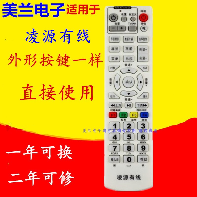 适用于辽宁凌源有线数字电视机顶盒遥控器 东方广视OVT/-STB-2000