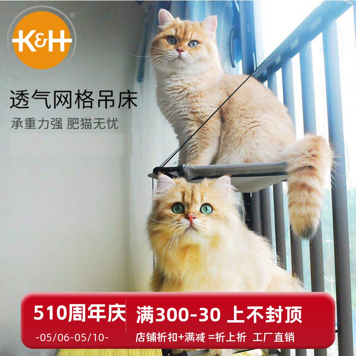 美国K&H猫吊床窗台窝宠物用品猫咪猫吊床玻璃吸盘晒太阳透气猫窝