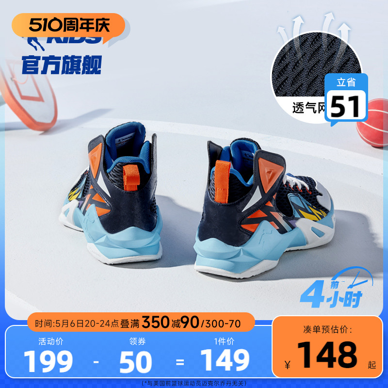 中国乔丹童鞋儿童篮球鞋2024夏季新款网面透气鞋子防滑男童运动鞋