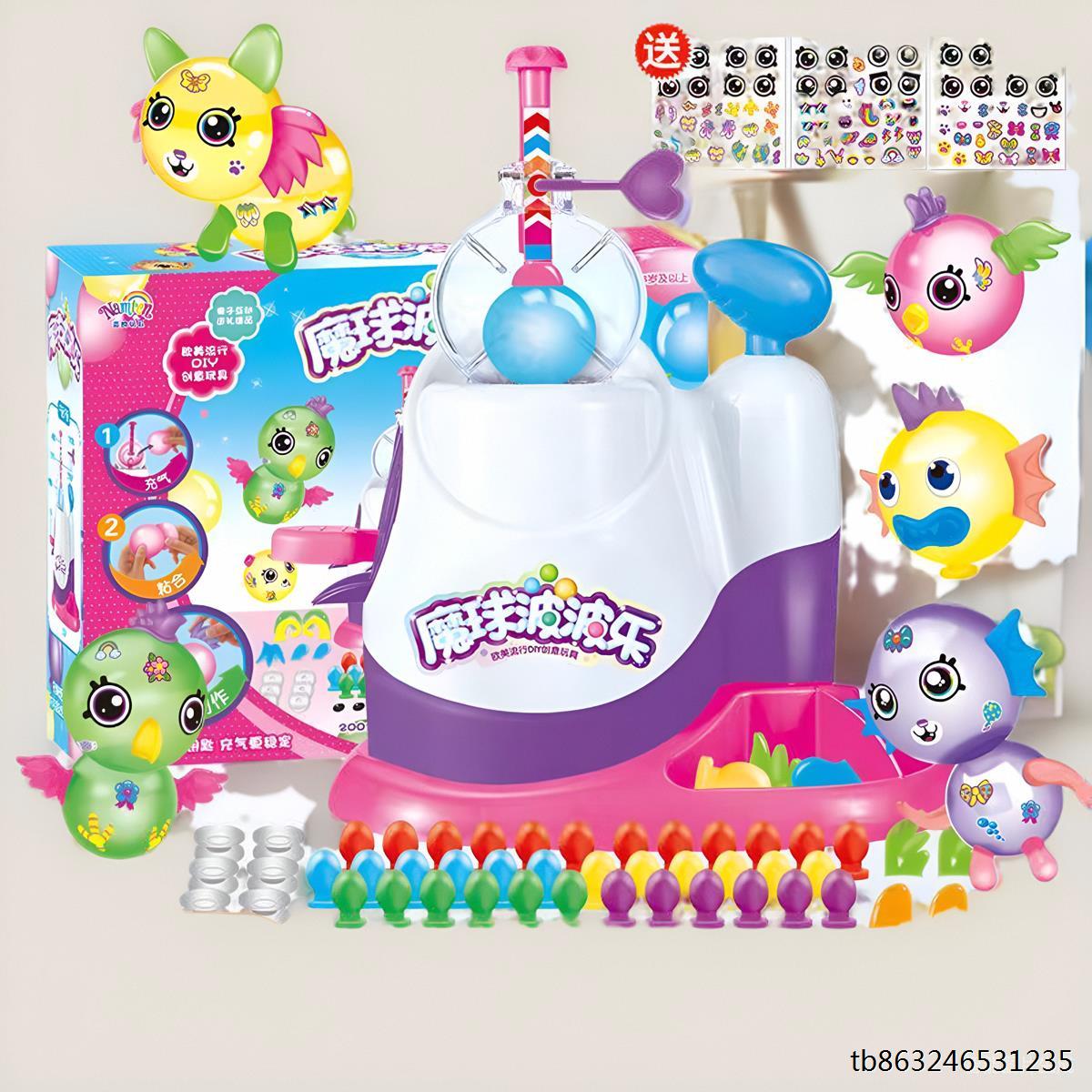 儿童魔法粘粘黏黏乐波波手工diy制作气球生日小礼物儿童玩具女孩