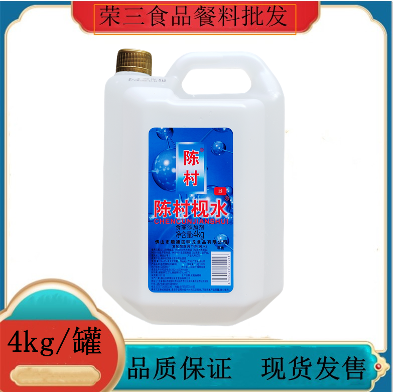 广东包邮陈村枧水4kg15度枧水复配酸度调节剂适用焙烤 小麦粉制品
