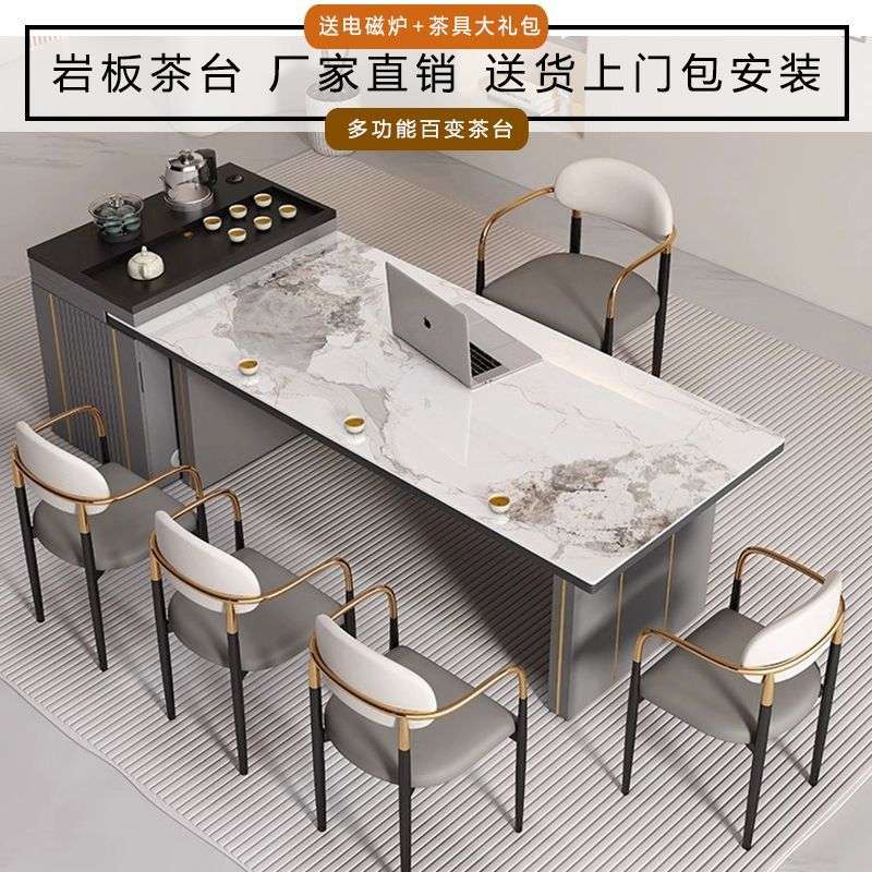 岩板岛台茶桌餐桌一体现代多功能泡茶台办公室家用茶桌椅组合套装