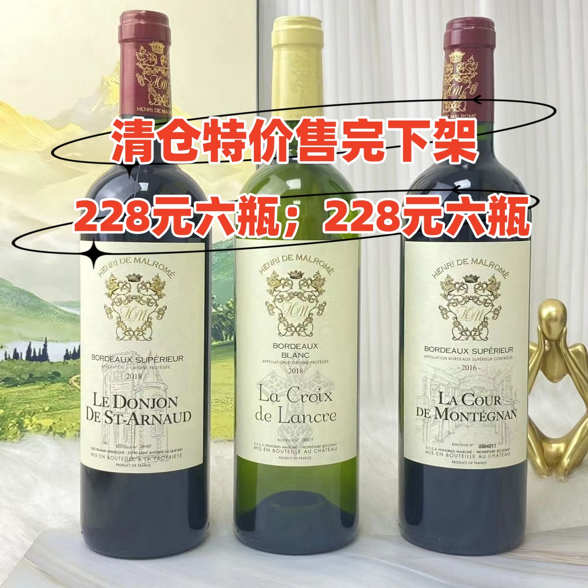 【两瓶起发】朗克尔杜勒贝露格蒙特尼亨利特酿红酒葡萄酒香港代购