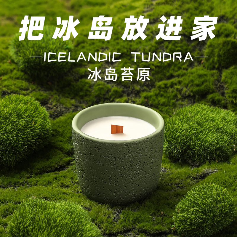 冰岛苔原小众高级艺术香薰蜡烛室内香氛生日扩香木芯木质香膏礼盒