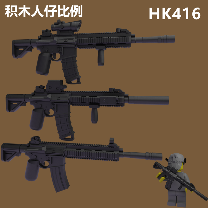 中国积木兼容第三方军事积木人仔HK416 M4现代配件美德系玩具武器