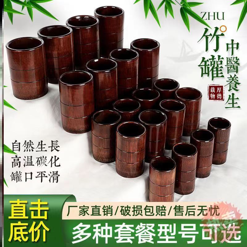 竹罐全套碳化竹火罐中医专用罐拔火罐套装一套家用竹筒美容院专用