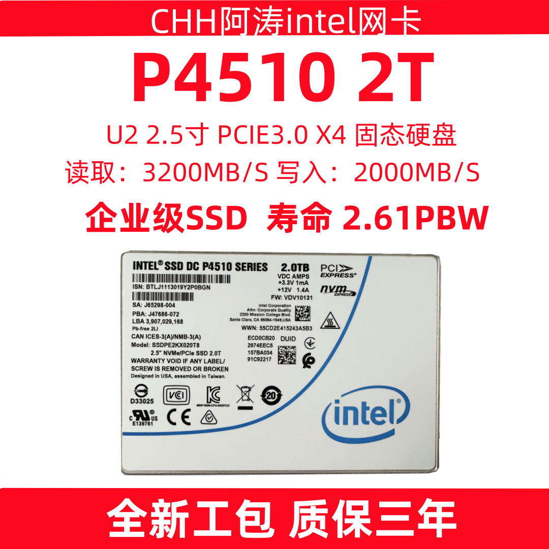 Intel/英特尔 P4510 2T U.2 NVME 高速企业级SSDPE2KX02