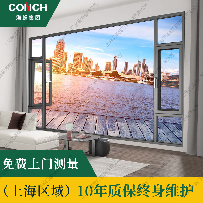 上海海螺断桥铝门窗定制封阳台隔音玻璃隔热推拉窗平开窗阳光房