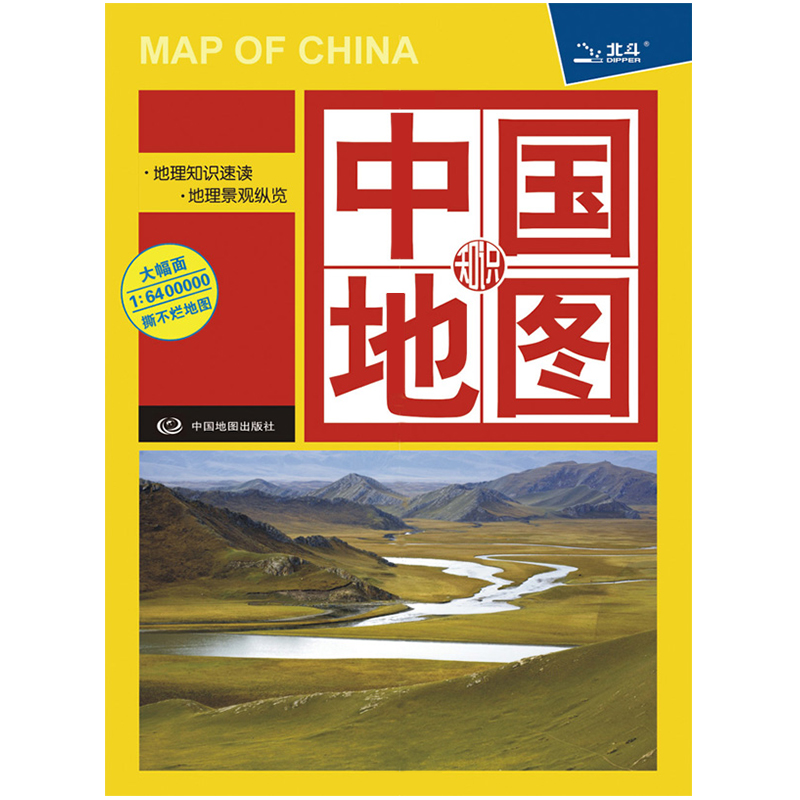 2024新版 中国知识地图二合一折叠地图高清防水耐折 地理知识速查地理景观纵览955*650mm