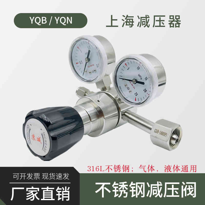 316不锈钢减压阀25MPa耐腐蚀二氧化硫氯化氢npt1/4上海气体减压器