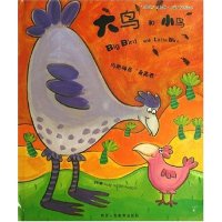 【正版包邮】 大鸟和小鸟 (英)(Kay Widdowson) 陕西人民教育出版社