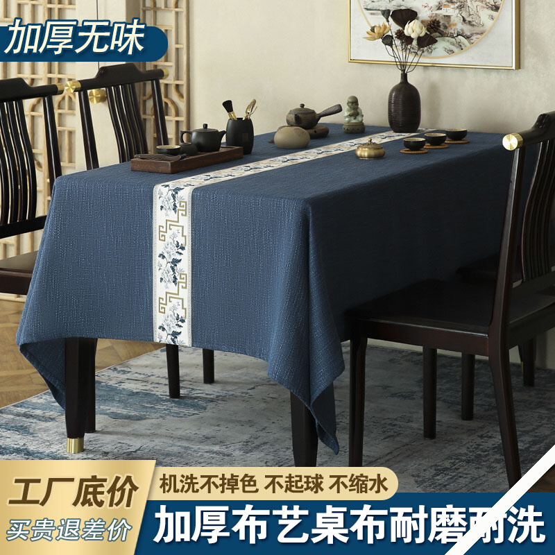 新中式禅意棉麻桌布中国风亚麻桌布长方形会议桌不防水茶几桌布