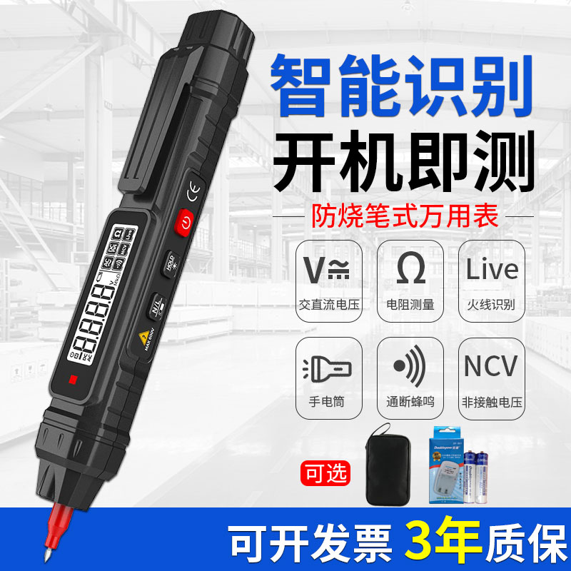 笔式能万测用二合表一零火642线多功能感应试电笔便捷式防烧智万