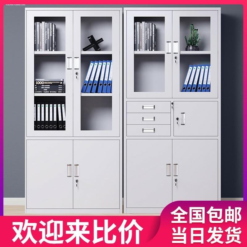 上海钢制办公室文件柜铁皮柜子档案柜资料柜财务凭证带锁储物书柜