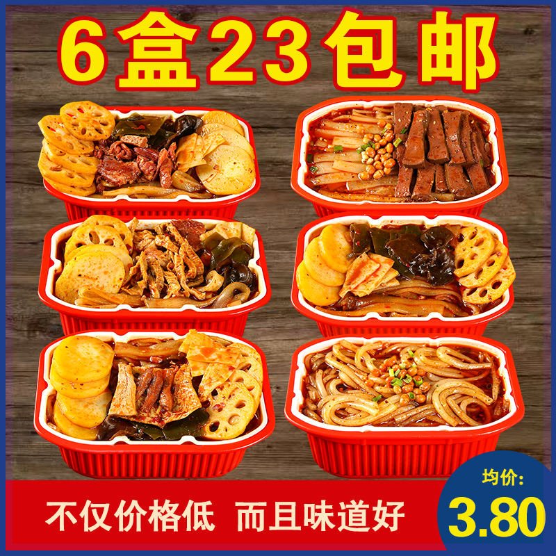 【6盒1箱装】重庆自热小火锅懒人自煮自助酸辣粉网红食品学生便宜